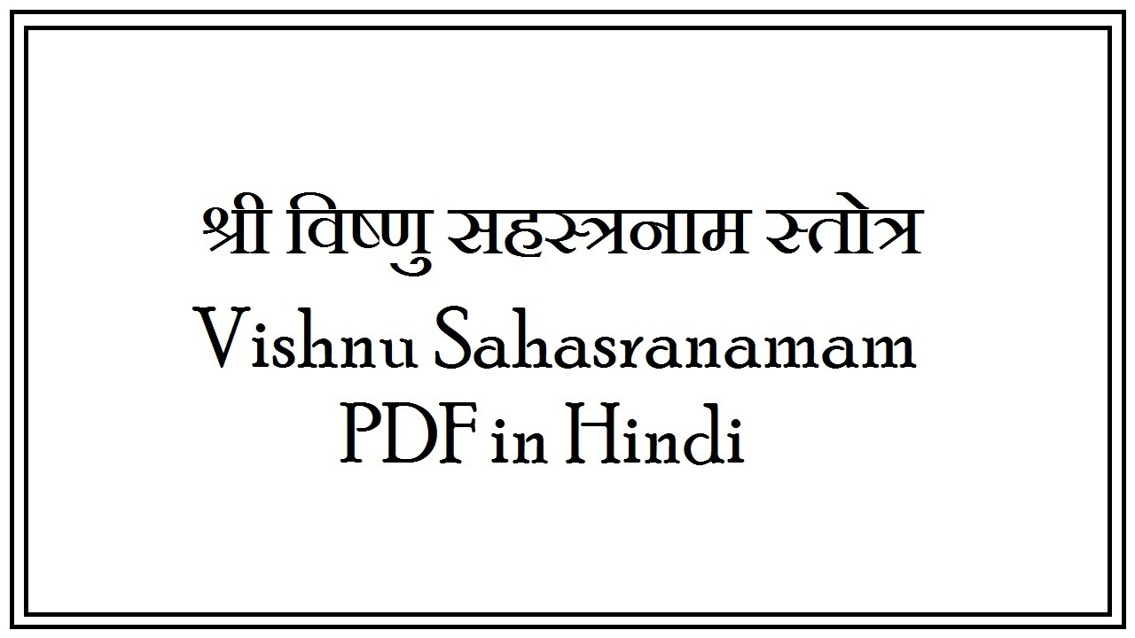 vishnu sahasranamam pdf hindi