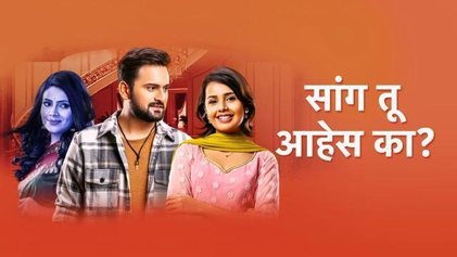 star pravah marathi serials list