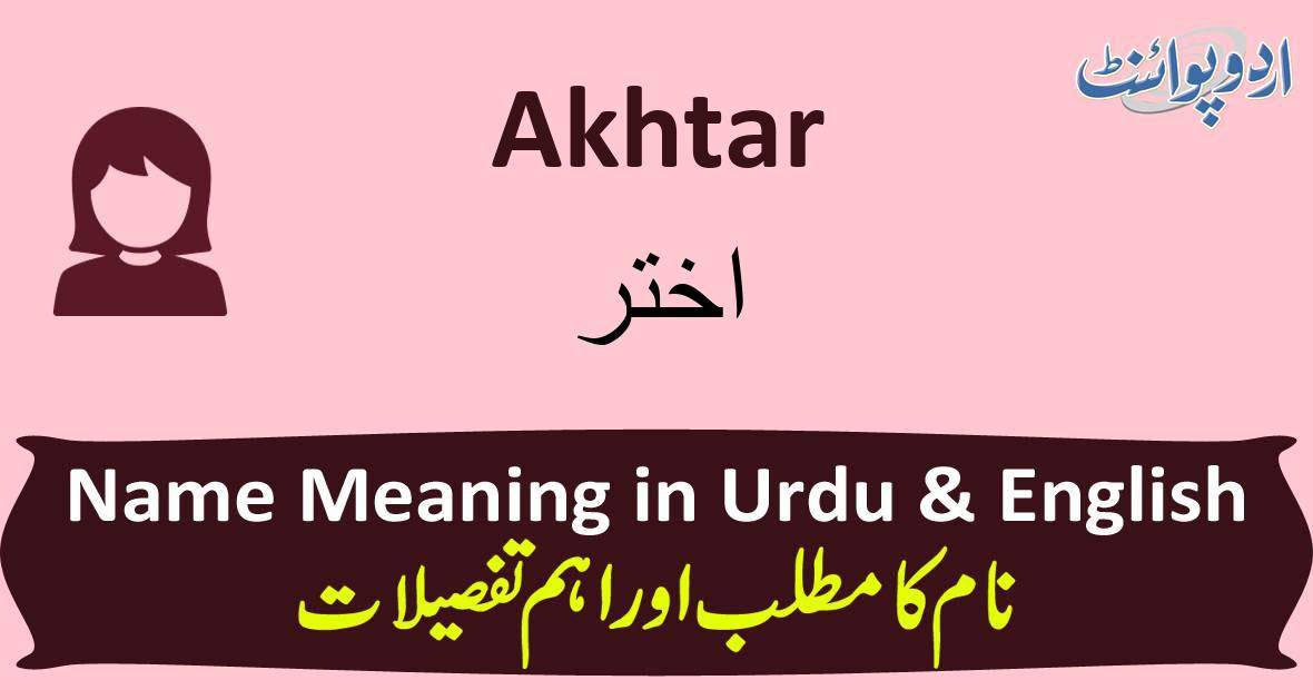 akhtar name meaning