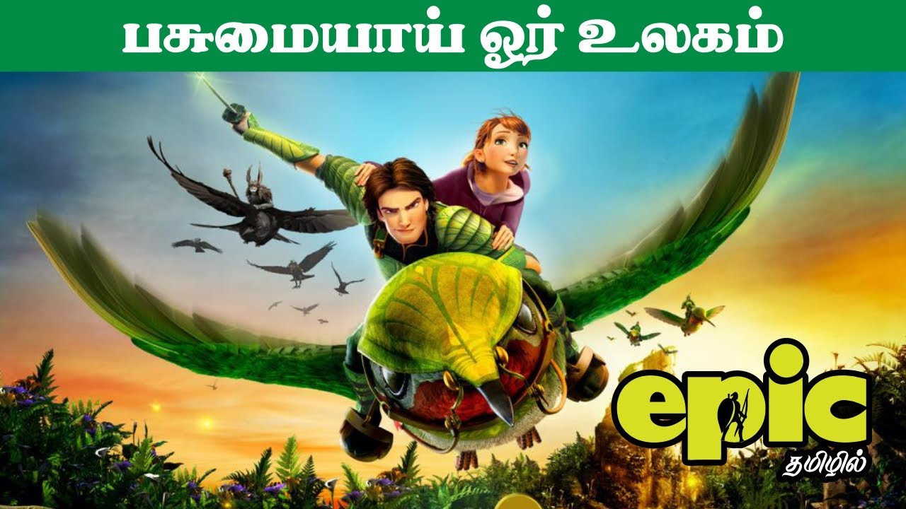 animated movies download in tamil