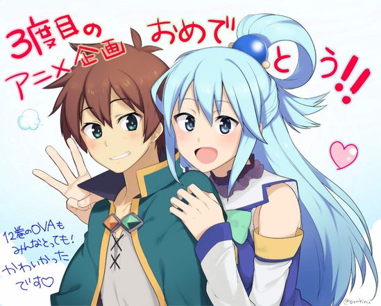 aqua x kazuma