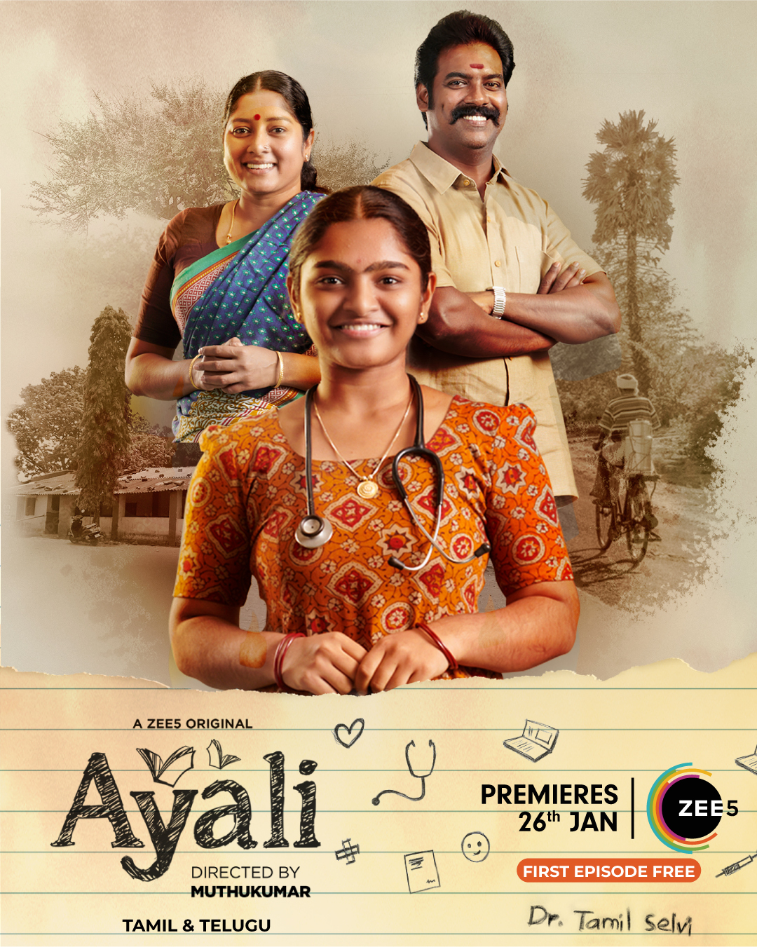 ayali watch online