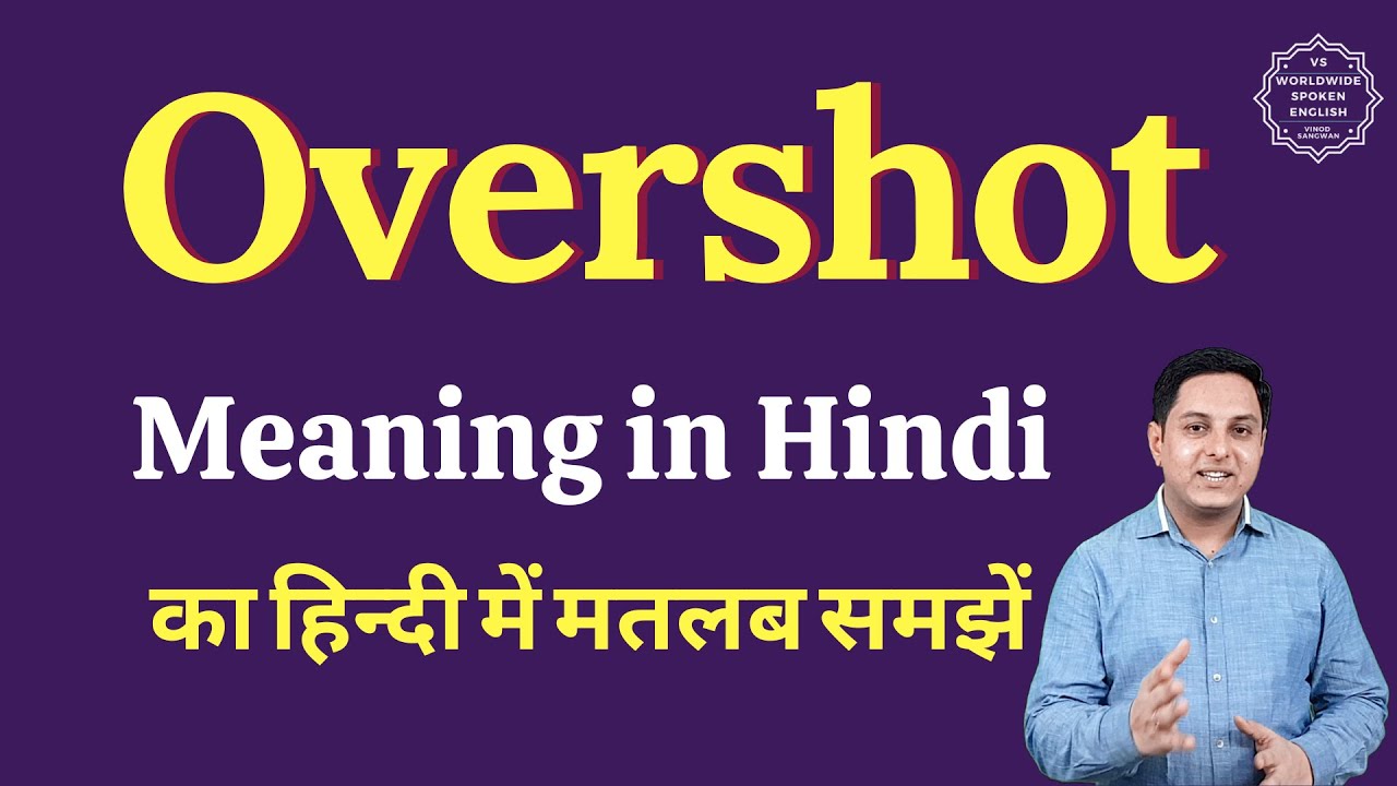 overshadow meaning in hindi