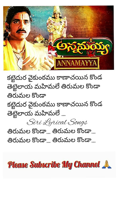 brahmam okate lyrics telugu