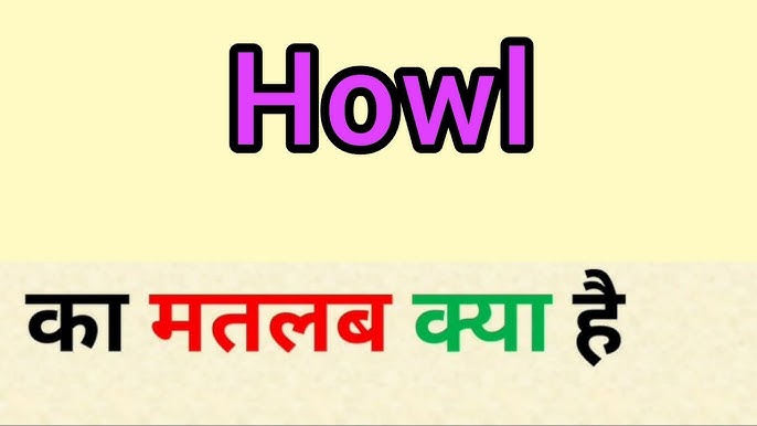 vociferously meaning in hindi