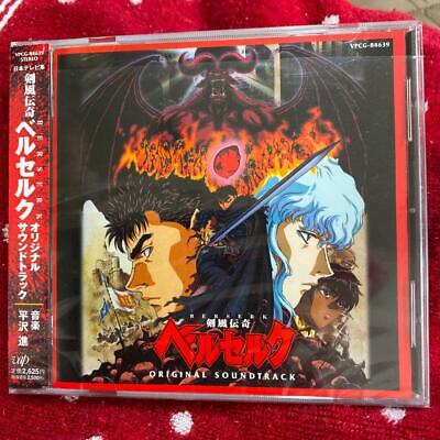 berserk soundtrack 1997