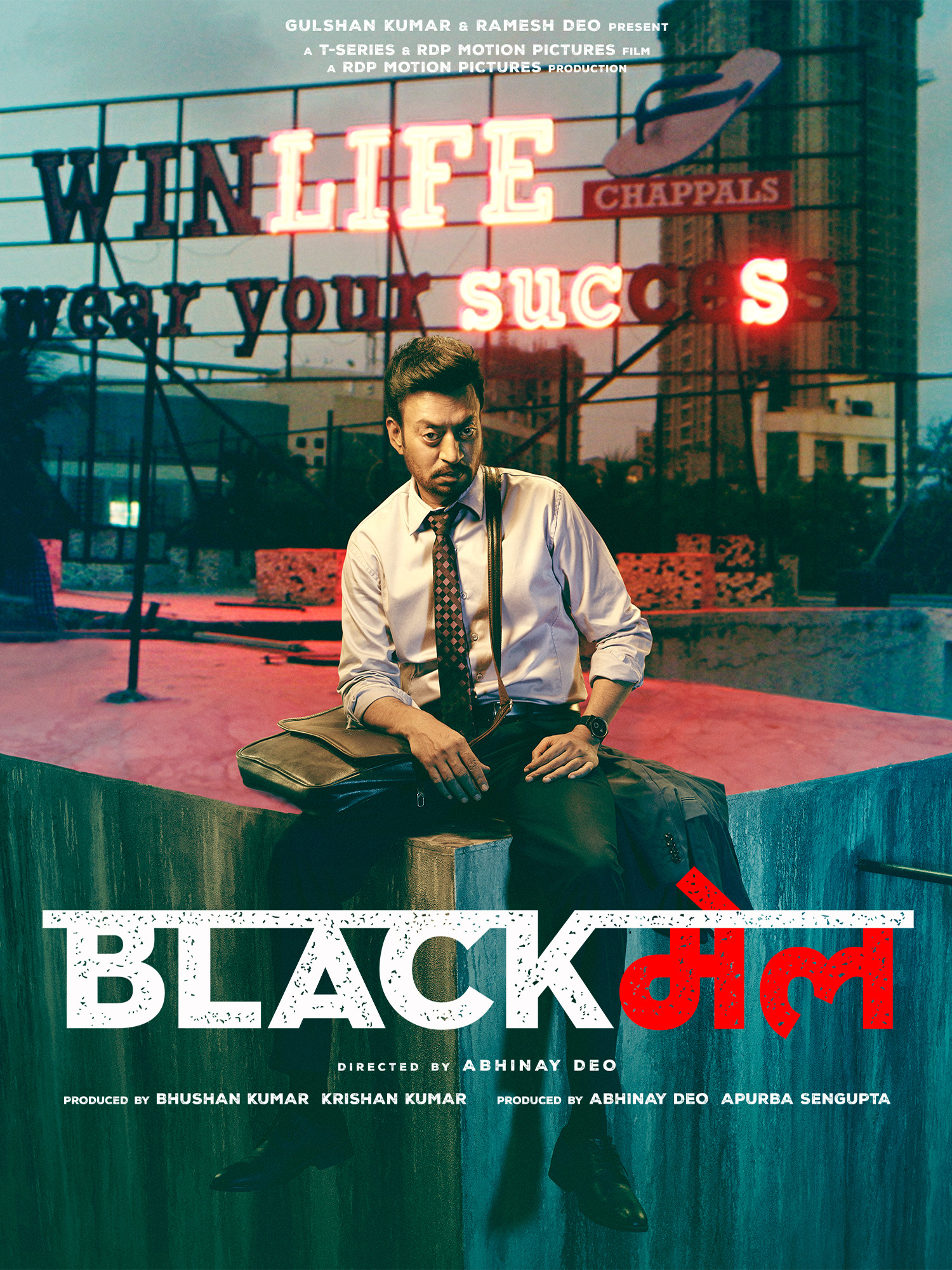 blackmail full movie download