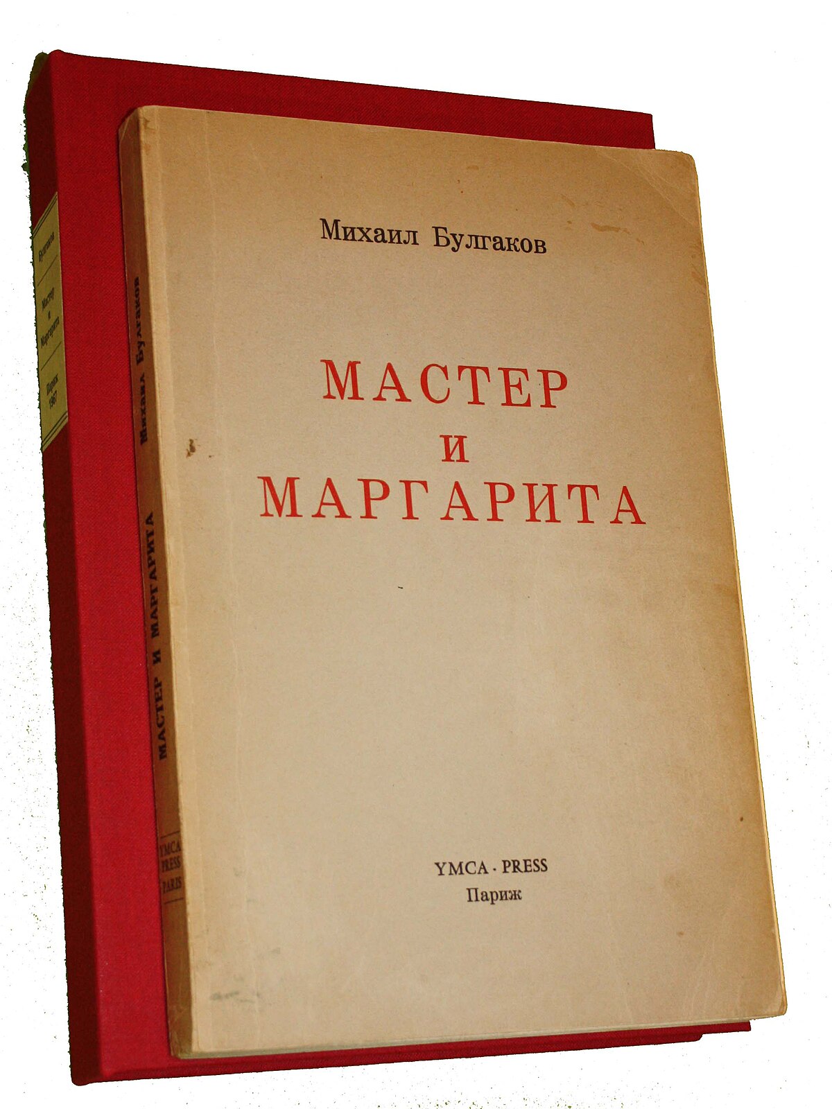 asbook мастер и маргарита