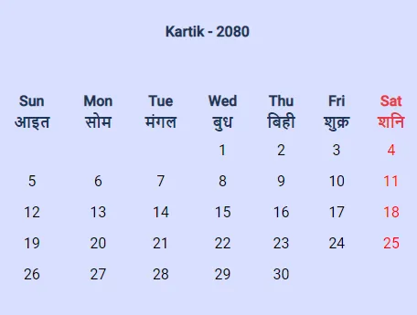 bhai tika 2080 nepali calendar