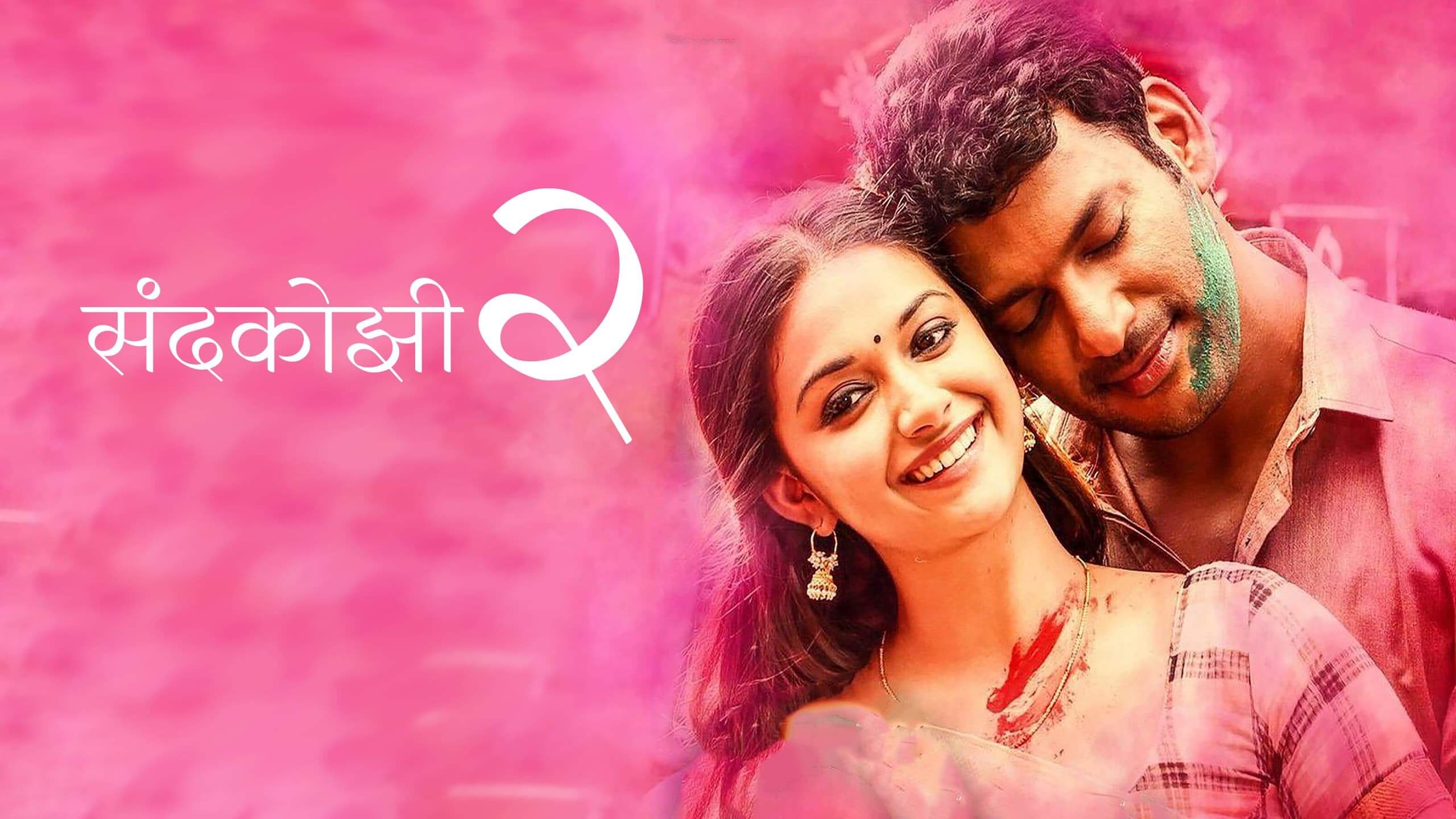 sandakozhi 2 full movie in hindi download