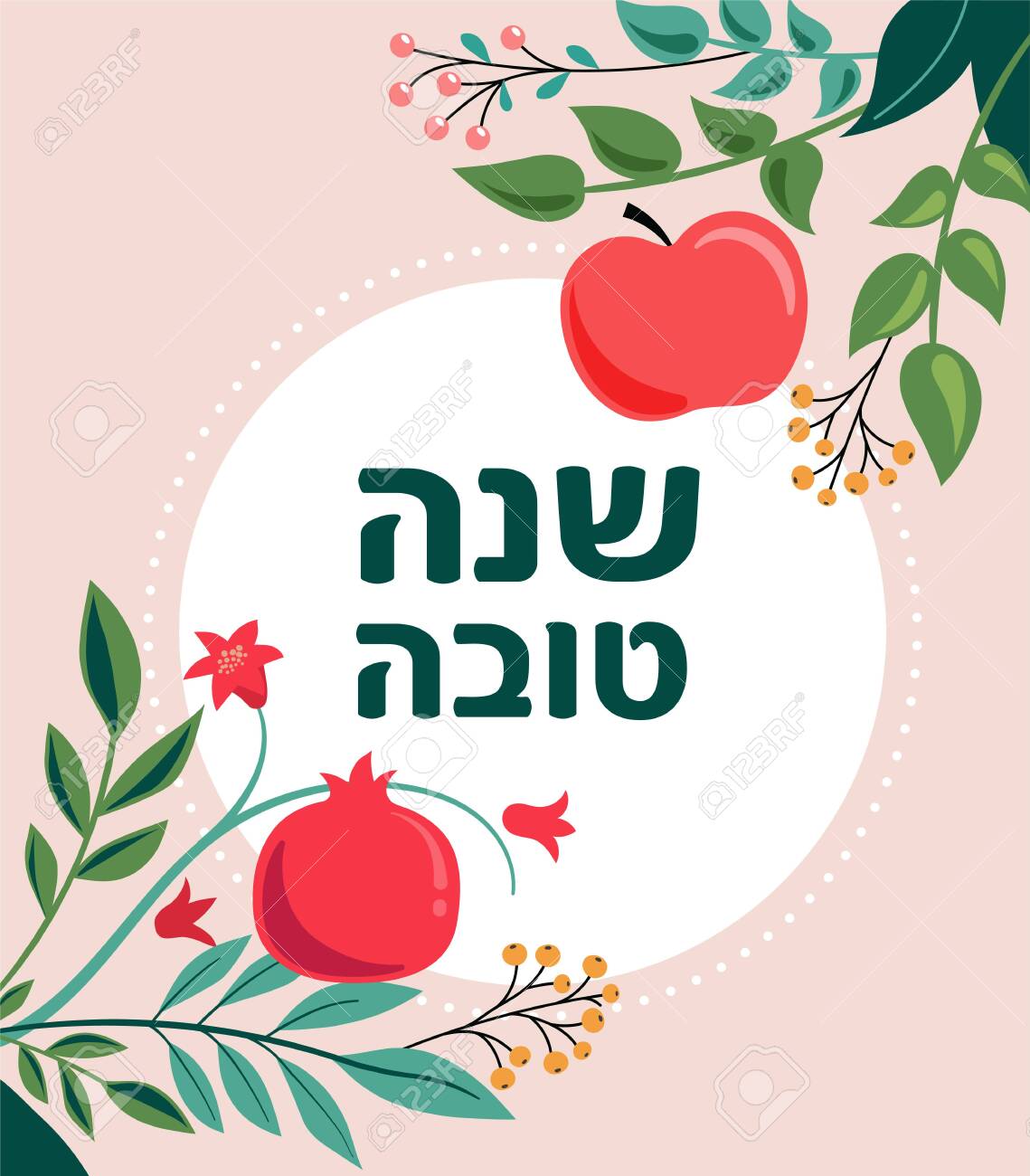 carte rosh hashana