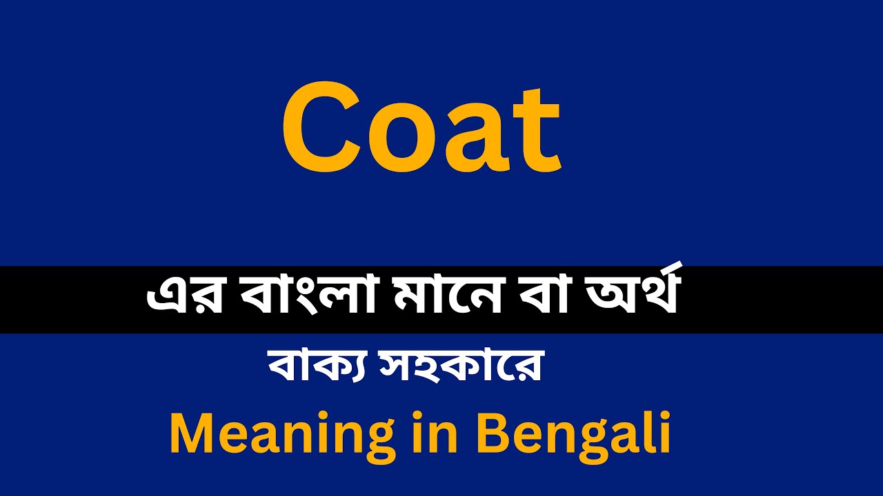 coat bengali meaning