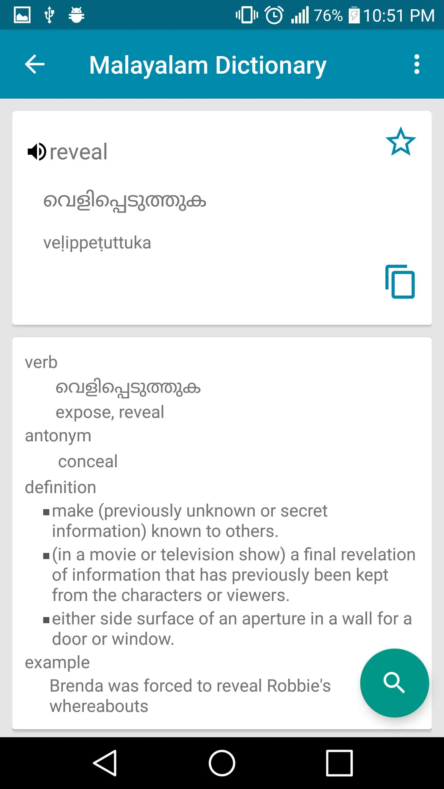 conceal meaning in malayalam