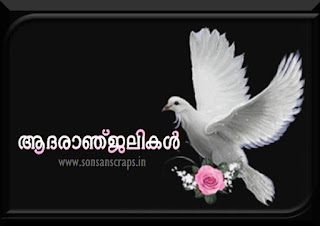 condolence message malayalam