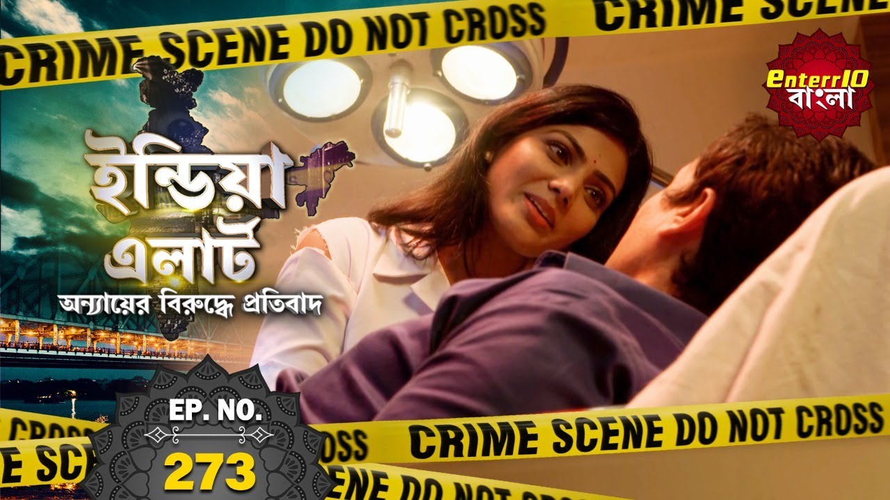 crime alert bangla