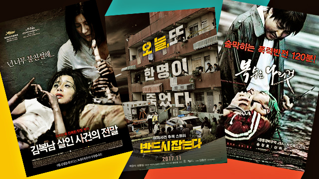 crime thriller korean movies