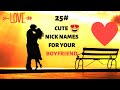 cute names for boyfriend in kannada