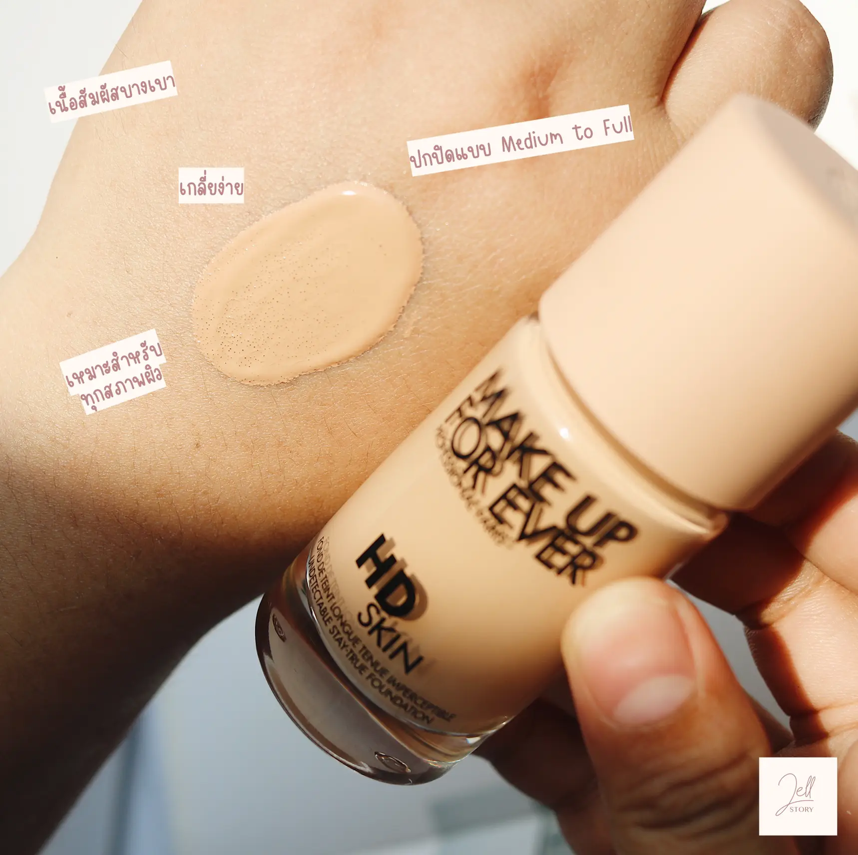 make up forever ultra hd foundation ขนาด ทดลอง