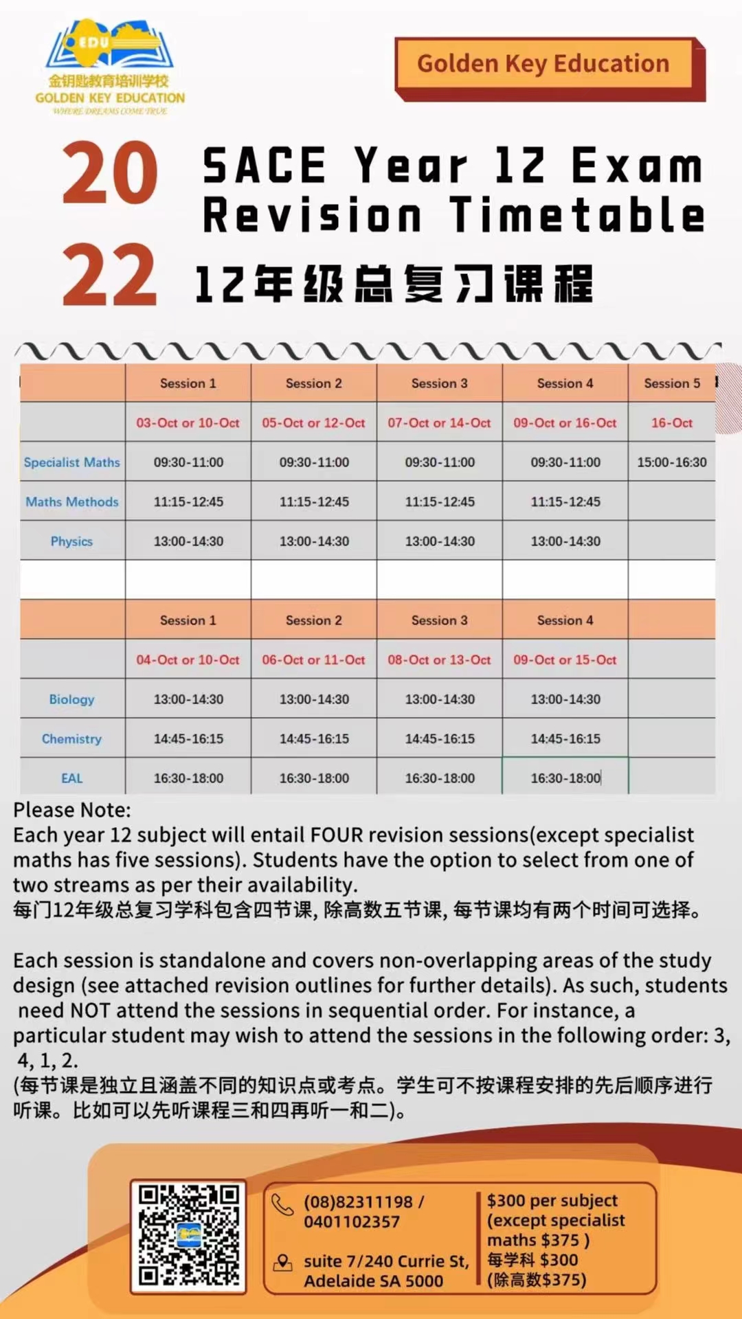 sace exam schedule