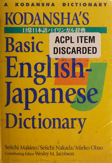 english japanese dictionary pdf free download