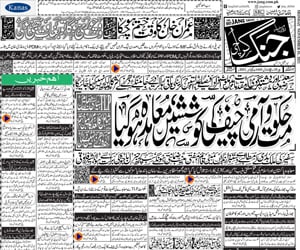 daily newspaper jang