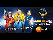 zee marathi saregamapa