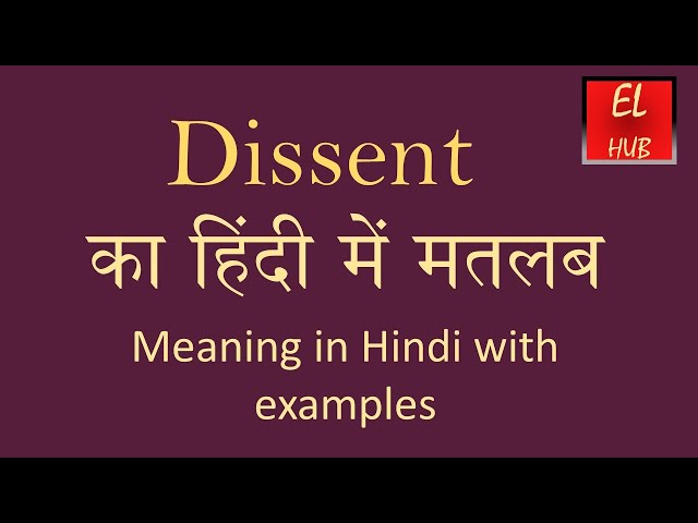 dissembler meaning in hindi