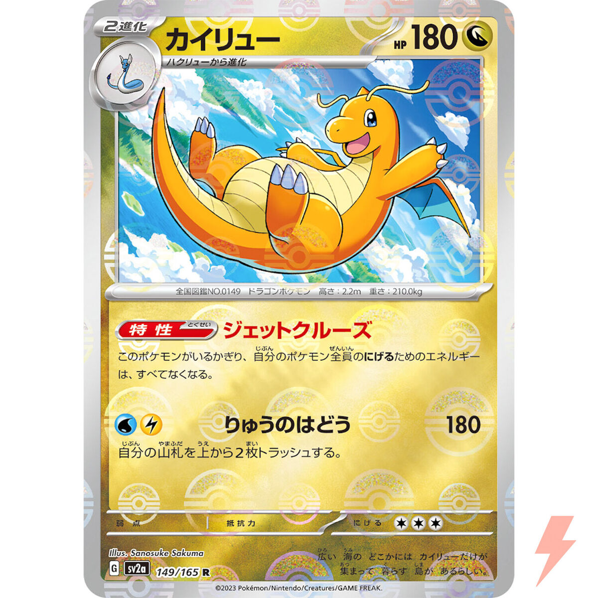 dragonite pokemon card