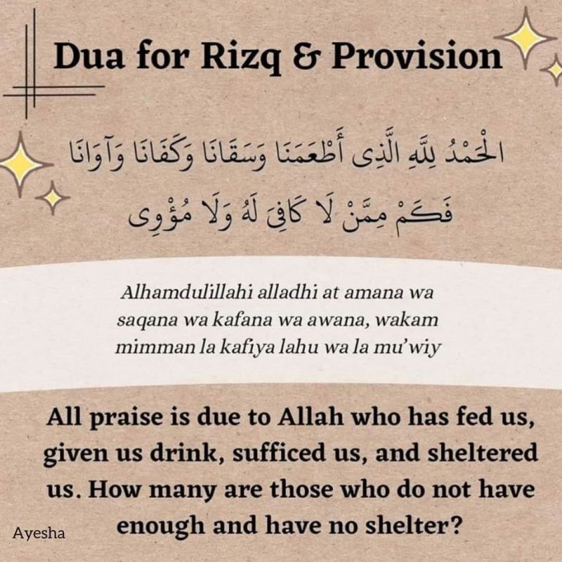 dua for rizq