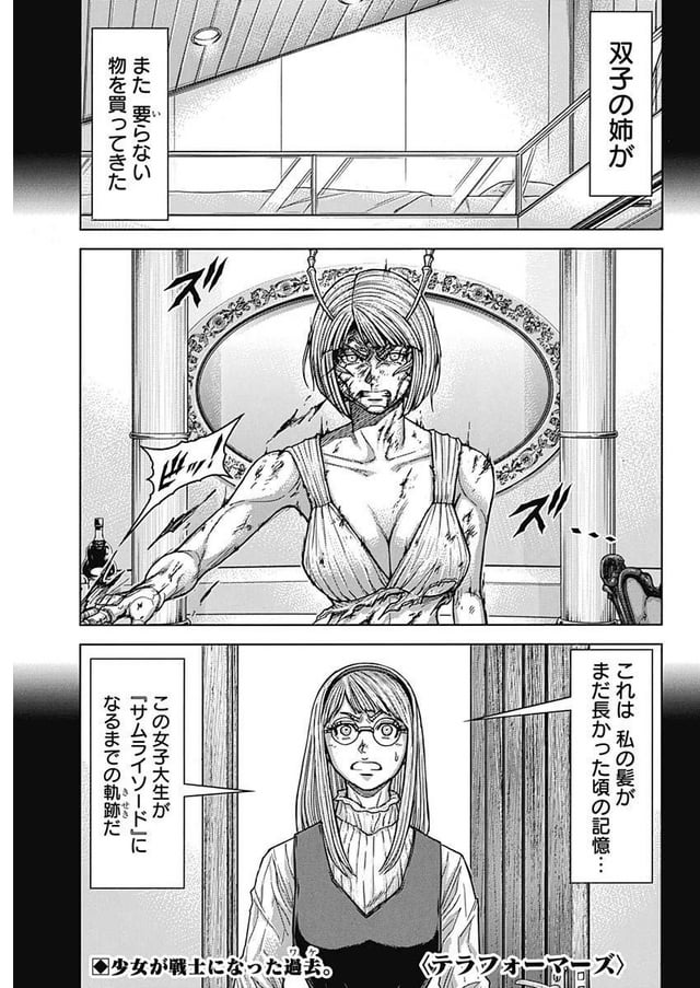 terra formars manga raw