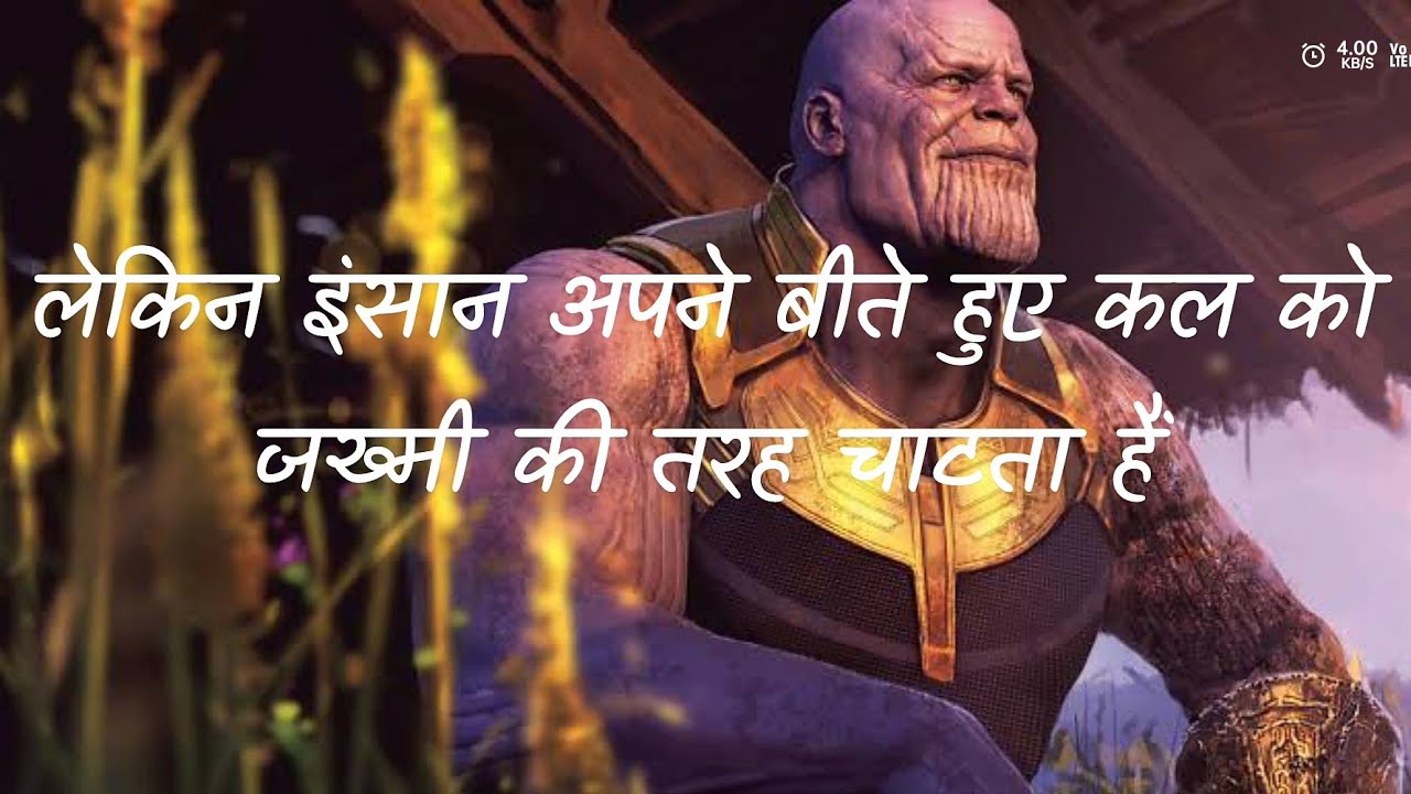 thanos quotes in hindi