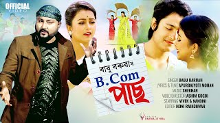 babu assamese song