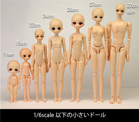 obitsu doll