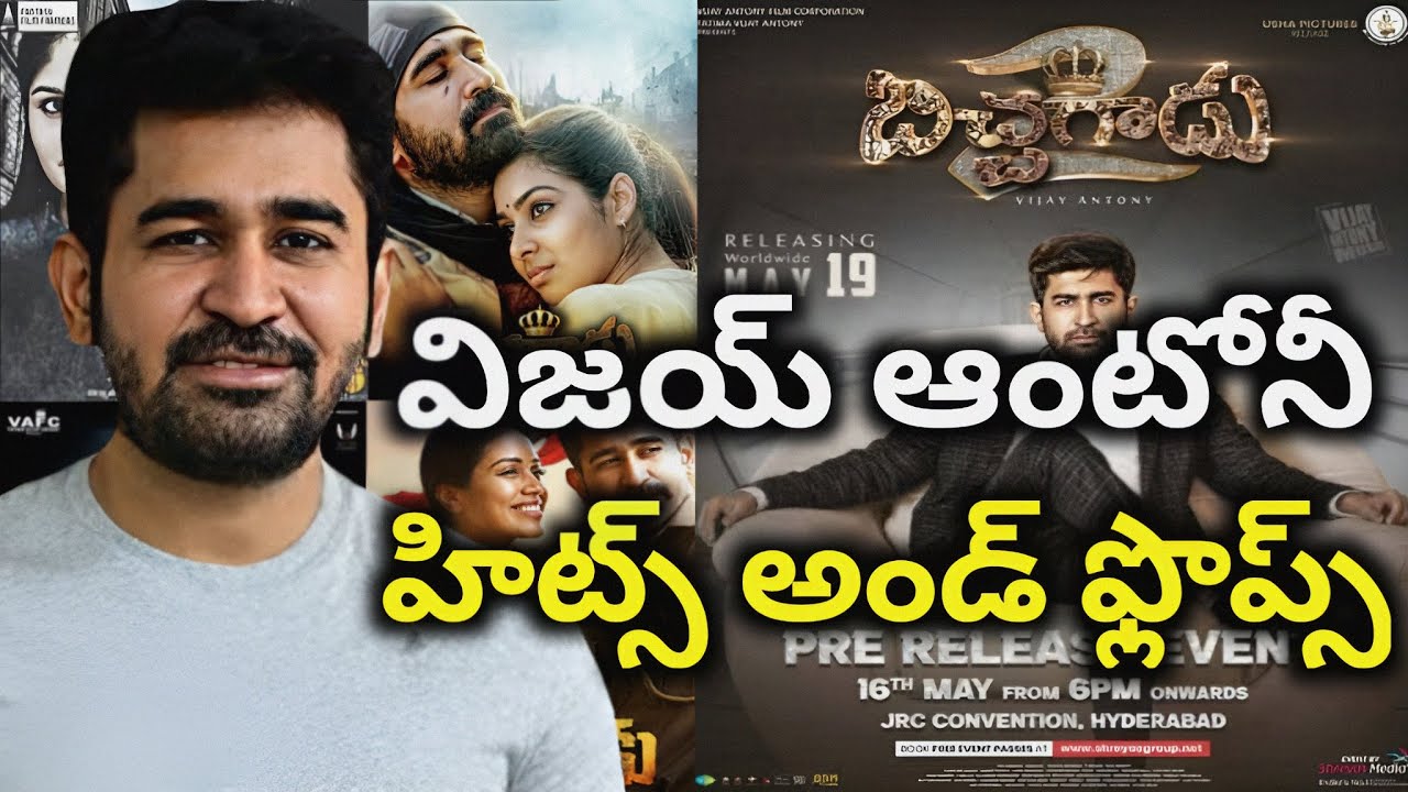 vijay antony movie list telugu