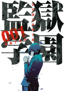 prison school capitulos online