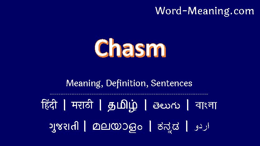 chasm meaning in marathi