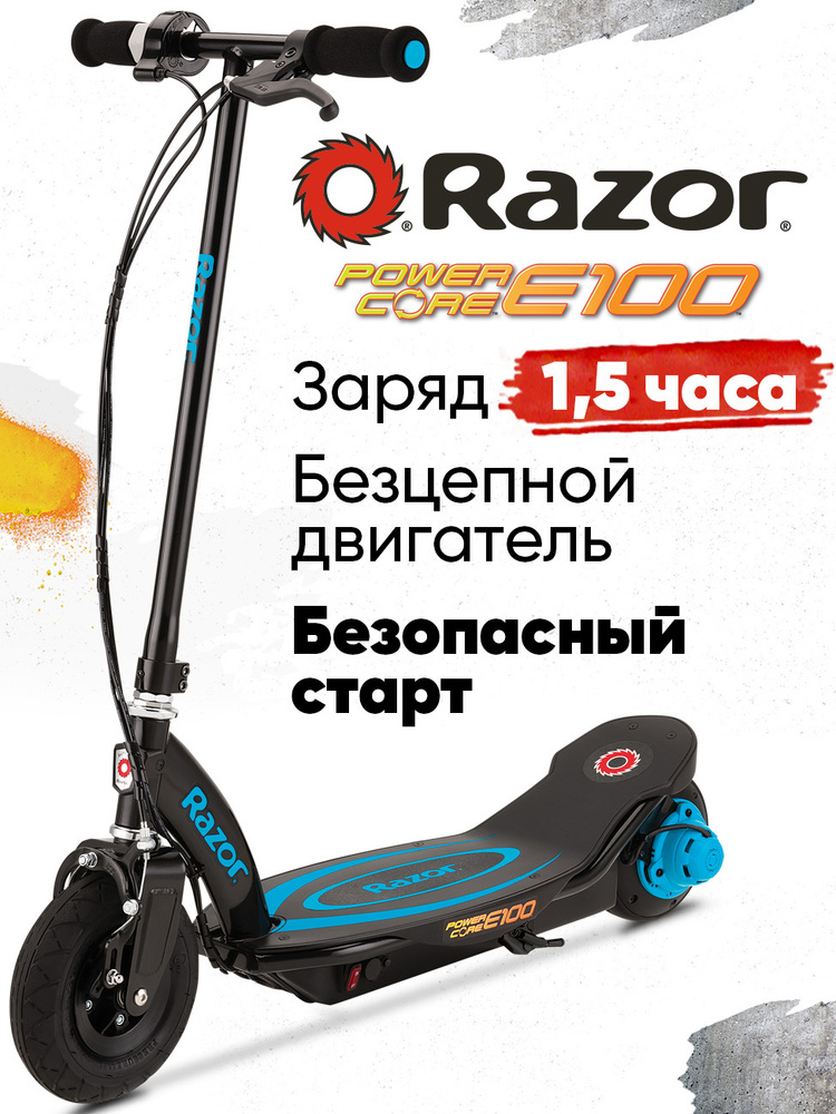 razor e100