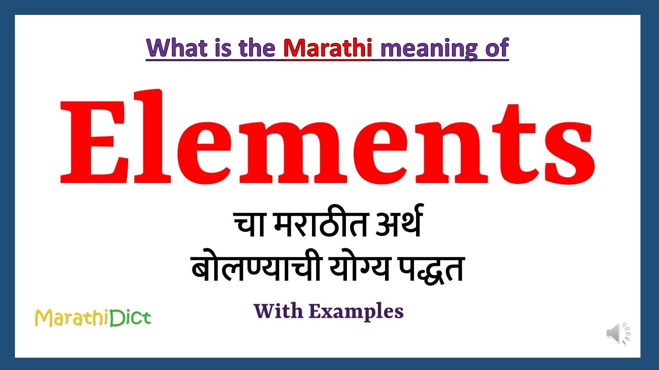 element meaning in marathi