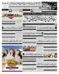 express news paper urdu