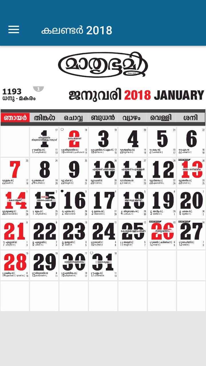 2018 january malayalam calendar