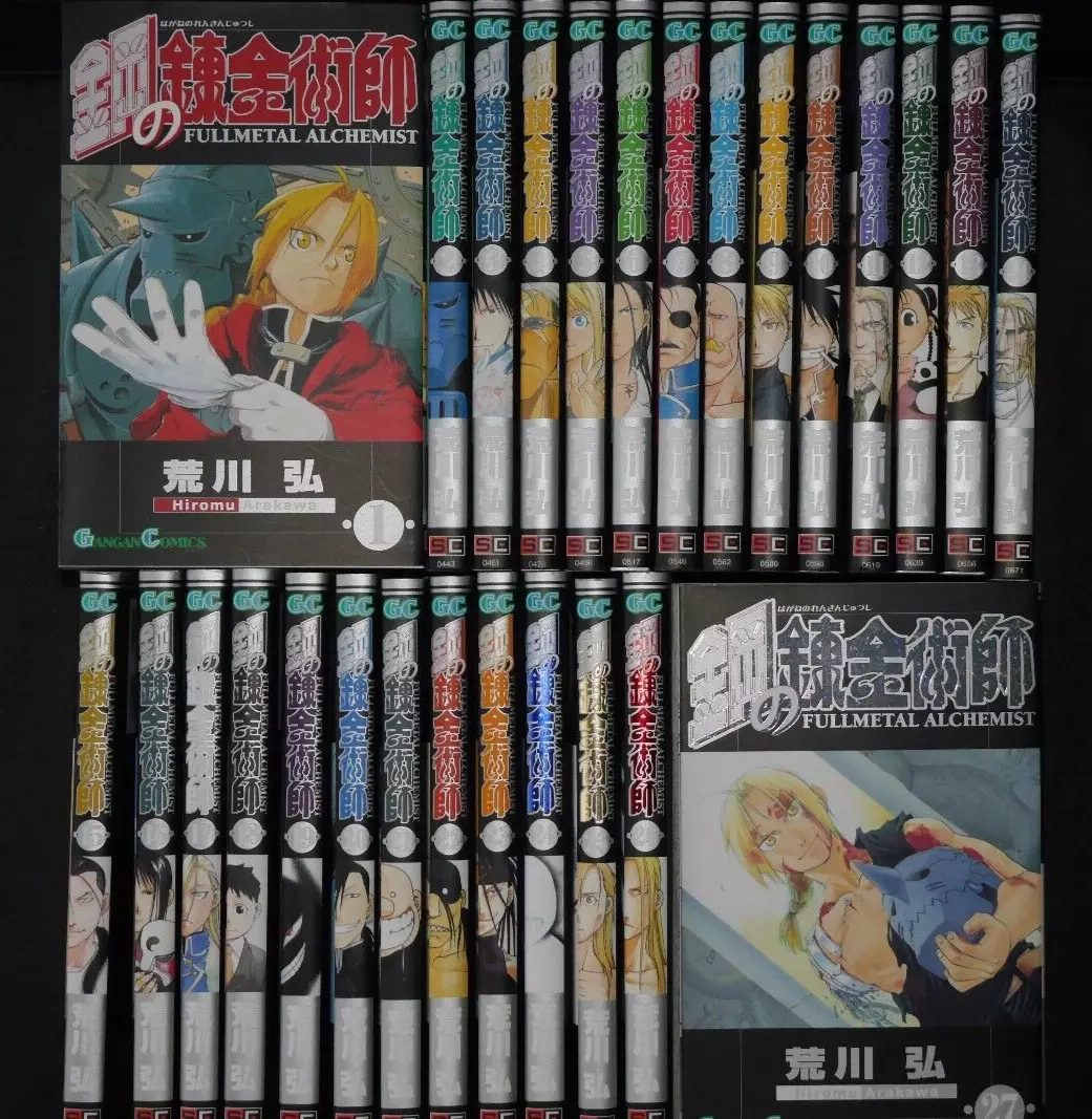 fullmetal alchemist in japanese