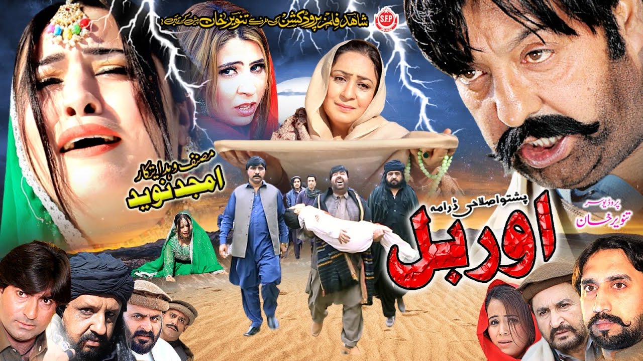 pashto film