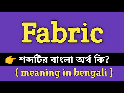 fabric bengali meaning