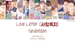 love letter lyrics seventeen