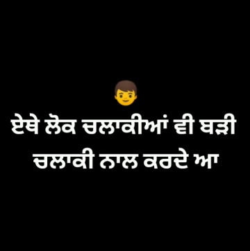 status attitude punjabi