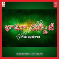 rukmini naa songs