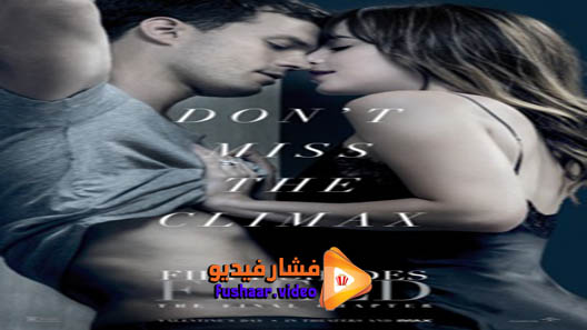 fifty shades freed 2018 مترجم كامل