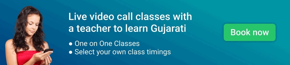 gently meaning in gujarati