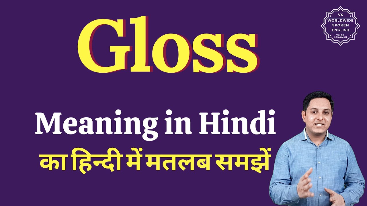 glossed over meaning in hindi