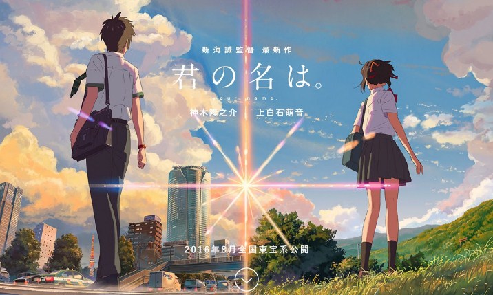 how to download kimi no na wa